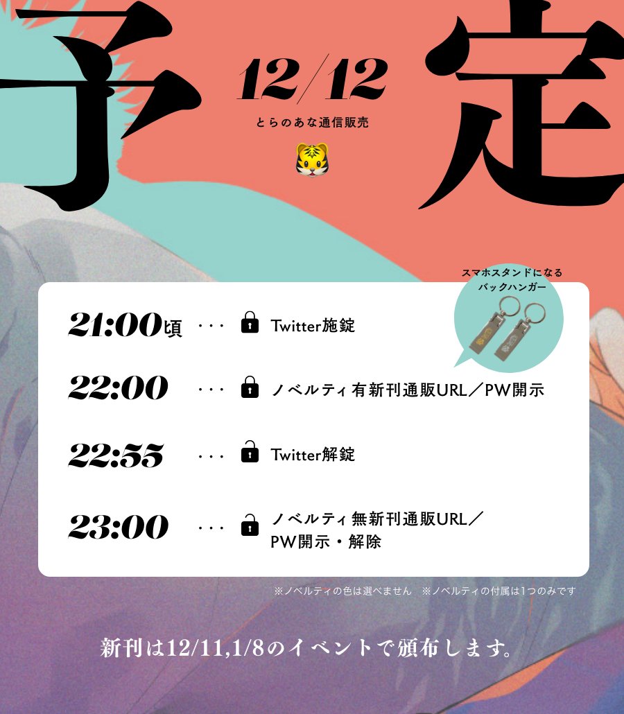 📘📙12/11 ごゆとぴ新刊
五悠新刊が落ちても通販はこのスケジュールでやりま〜すっていう予告です。サンプルはこの世に存在してないので(存在してないので)また今度…このツイートはサンプルアップ時に再ツイートします💪 