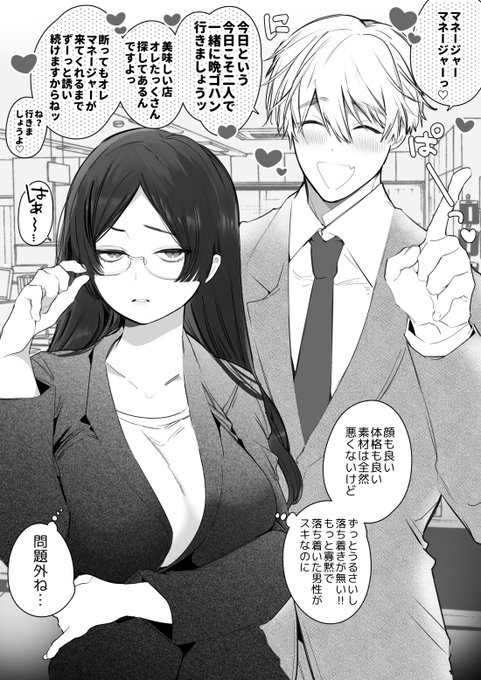 会社では騒がしいのにセックス中は終始無言な後輩 