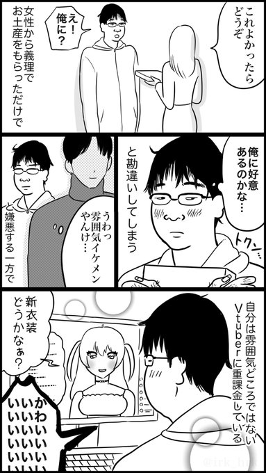 陰キャあるある

#漫画が読めるハッシュタグ 