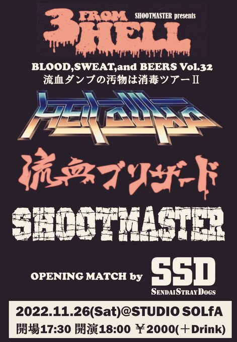 YcwBTfspAb8rA4w's tweet photo. いゃ~🔥🔥🔥💚✨
全バンド激熱🔥でした💀Death💀
そこには、愛が溢れていた🔥💚🔥
#SHOOTMASTER
#Helldump
#流血ブリザード
#武論尊
#TOMCAT
#北斗の拳 https://t.co/CnQiGu4MPK