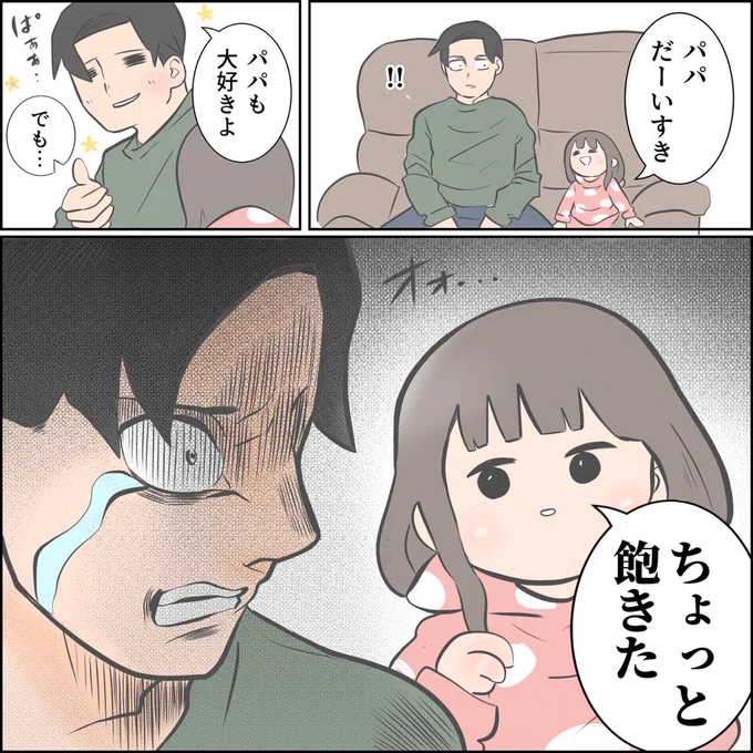 上げて落とす 
