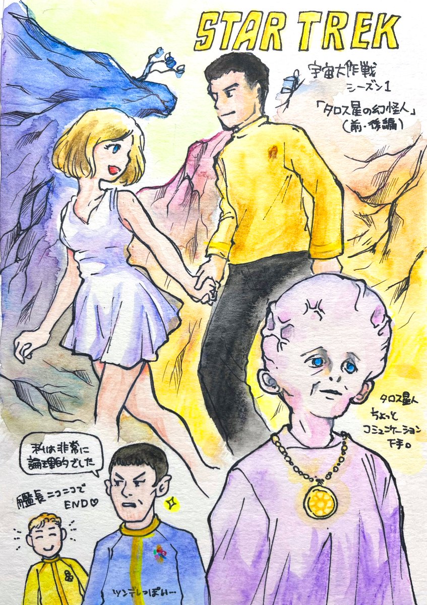 kumami_'s tweet image. #SF映画を順にみます
「Star Trek」（宇宙大作戦）
1966年～／アメリカ（連続テレビドラマ）
「The Menagerie, Part 1/Part 2」
(タロス星の幻怪人　前編／後編)
※2枚目はオマケです。
※感想はリプライ欄に続きます。