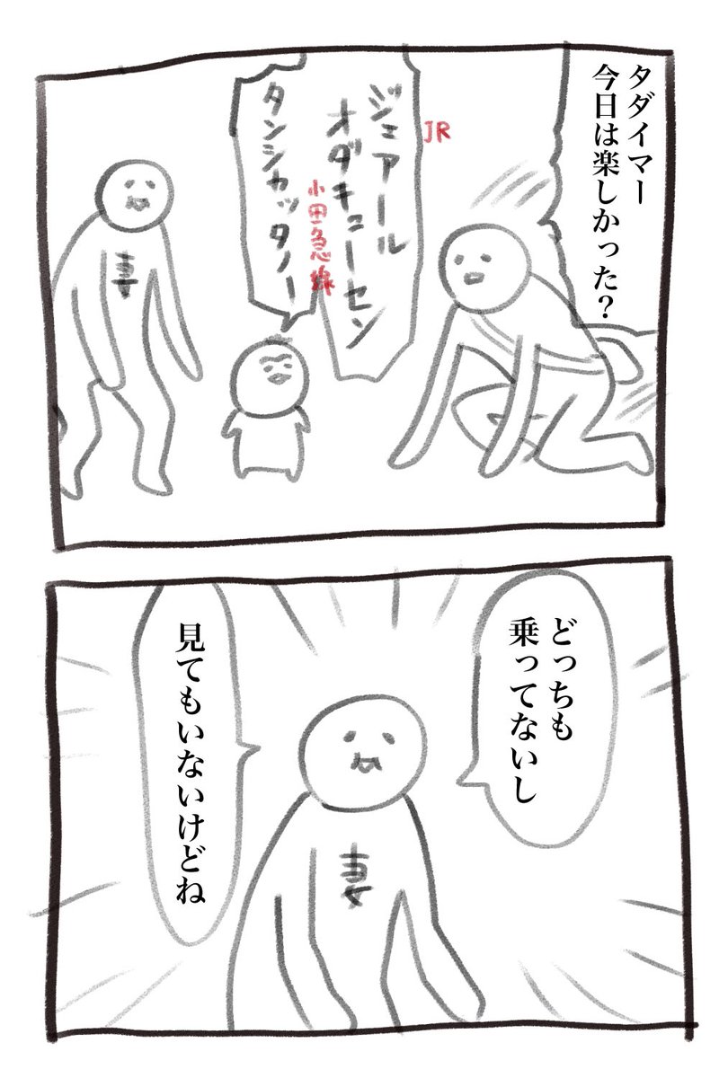 本日の育児漫画です いつの記憶だ 