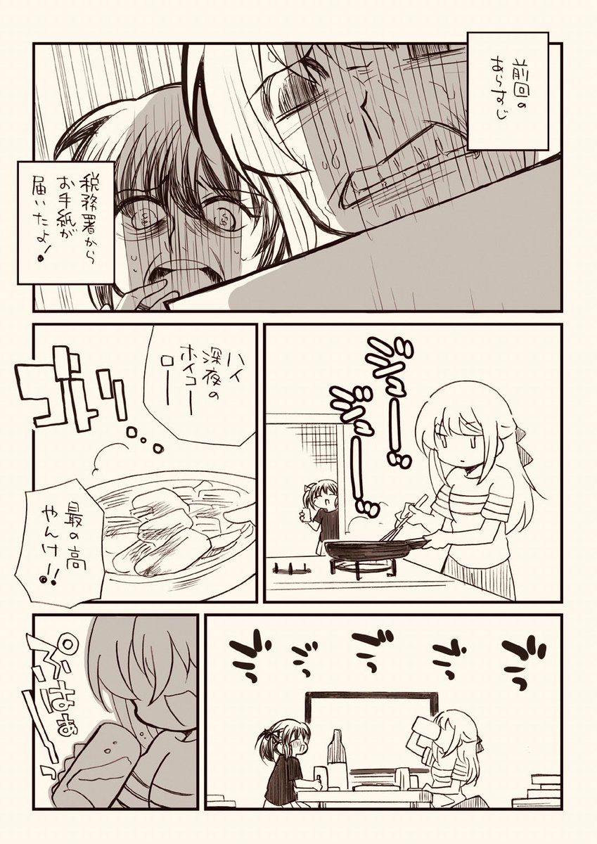 自由に描かせてもらうよ!怖いからね!!!!!! 