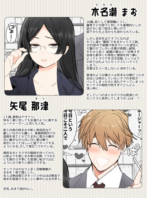 あっ恋って呼ぶことにします 