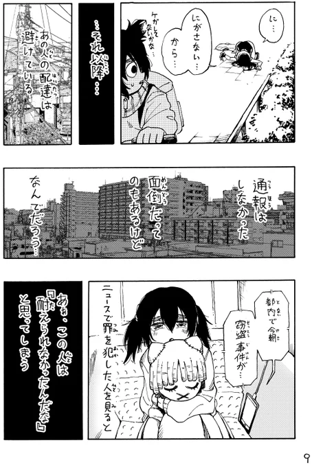 (3/3)
続きは会場で…後日BOOTHにて電子版も出します。
そしてなんとまだ表紙ができておりません…!
頑張れかなしみちゃん…!
既刊もいくつか持っていきます。
#コミティア142 #COMITIA142 #漫画が読めるハッシュタグ 