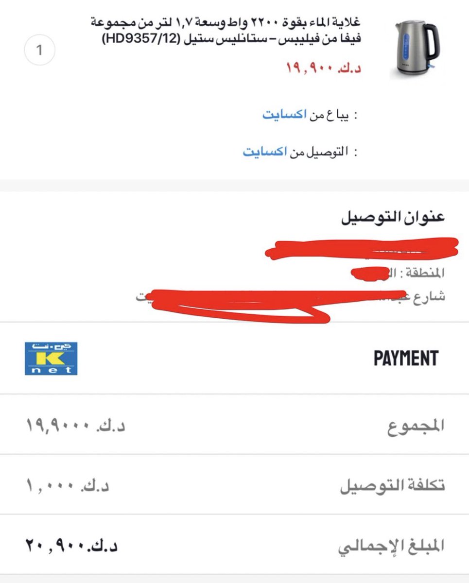 المستهـلك الكـويـتي 🇰🇼 (@mstahlekq8) on Twitter photo كما وصلني 
شريت غلاية قبل 16 يوم بتاريخ 9-11-2022 بسعر 19.900 
وبتاريخ اليوم تفاجأت بنفس الغلاية سعرها صار 26.900 ونزل عليها خصم 26% وصار سعرها 19.900
رايكم يا وزارة التجارة ؟
@mociq8 كما وصلني 
شريت غلاية قبل 16 يوم بتاريخ 9-11-2022 بسعر 19.900 
وبتاريخ اليوم تفاجأت بنفس الغلاية سعرها صار 26.900 ونزل عليها خصم 26% وصار سعرها 19.900
رايكم يا وزارة التجارة ؟
@mociq8