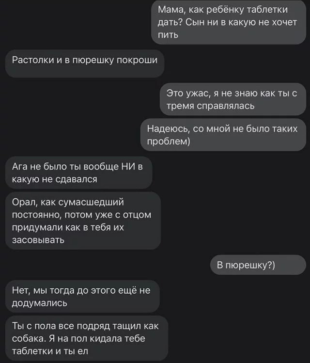 Мать года