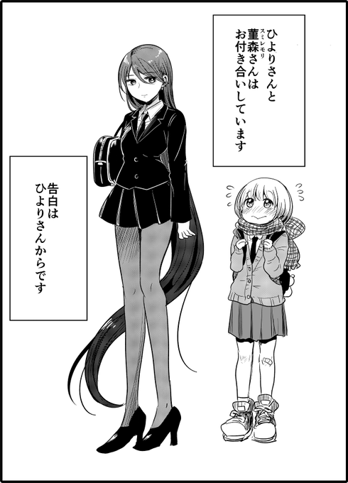 身長差カップル のイラスト マンガ コスプレ モデル作品 78 件 Twoucan 身長差カップル のイラスト マンガ コスプレ モデル作品 78 件 Twoucan
