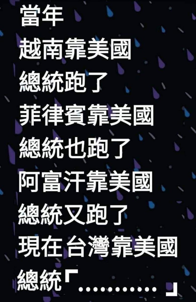 fdcargo's tweet image. 那是不是快兩岸統一了....若是...感恩 沒力奸國！