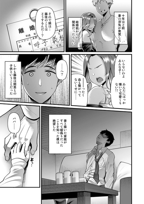 えぇっ!?
こんな不穏な導入からラブラブセックスを!? 