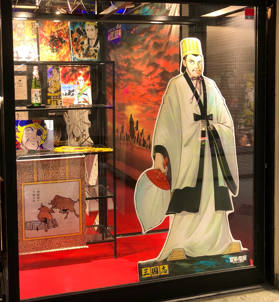 超三国志展行ってきたー!
展示内容は前期に行かなかった事を悔やんだけどそれでもほくほく

グッズ、孔明先生&amp;劉備さん(推し)目当てで買ったら桃園の誓いアクキー出てもうこれだけで引き良すぎて泣いてるし、孔明先生の缶バなんて目が潰れるほど輝いている
あと温州蜜柑でございマステはズルいよな 