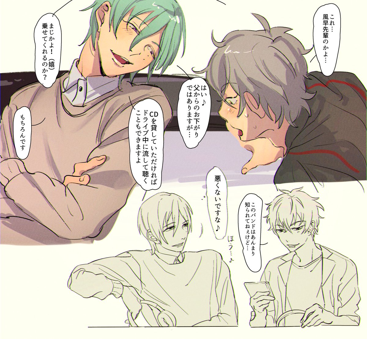 巽の愛車…(捏造)※巽晃 