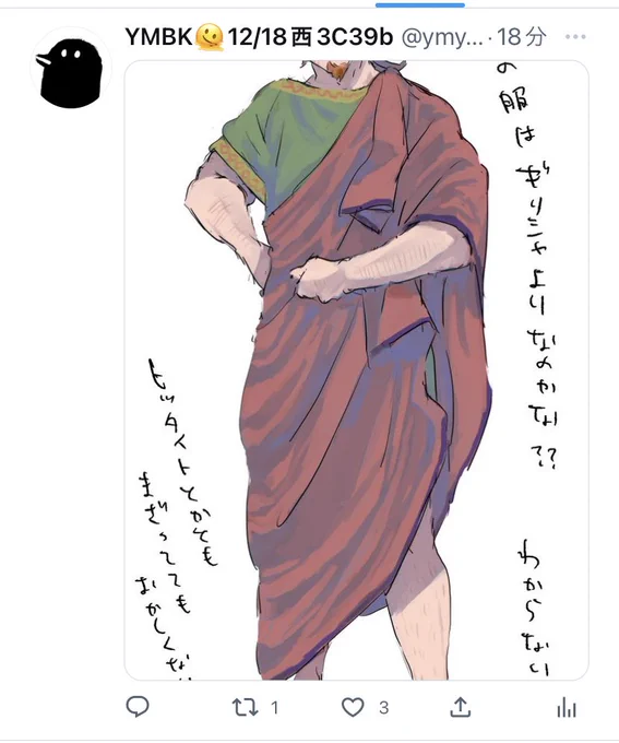 わろ 