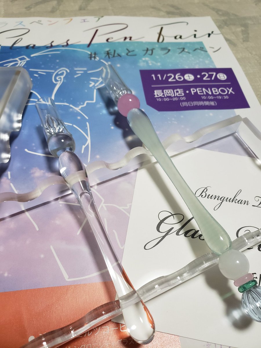 文具館タキザワさんのガラスペンフェアに行ってきました
PENBOXさんで、グラマラスショートのCLEAR、寄り道した長岡店でキングステッキのキャンデちゃん、計2本をお迎えすることに💦
ついでに-Hikka-様の筆箱も…
充実したハシゴ旅となりました
#私とガラスペン
#ぐり工房
#Kuwabara
#文具館タキザワ