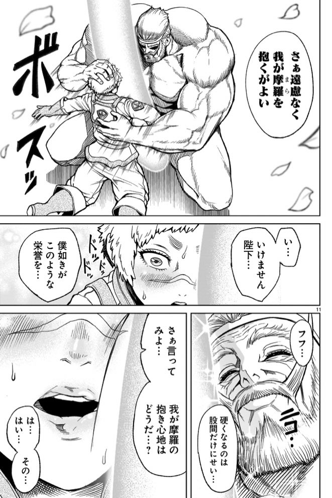 公式「お気に入りのページやコマをスクショしてツイートしよう!」
※投稿する画像は自己責任でお願いします

の一文とても良いw

いやマジこれ何の時間??って真顔になったこのコマがとても気に入ってます。無料期間中だよ!

#ローゼンガーテン・サーガ 