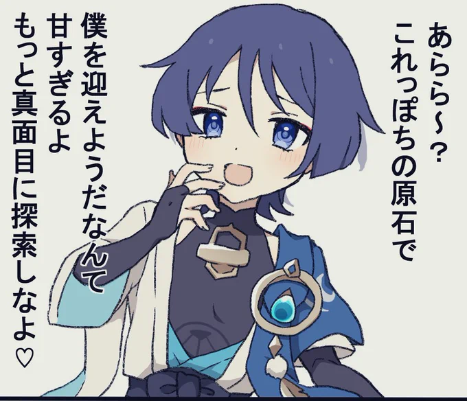 大丈夫ちゃんと引くよスカラマシュ
 #scaramouche 