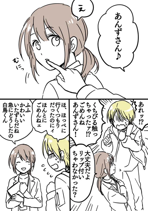 藍あんっぽいやつ 