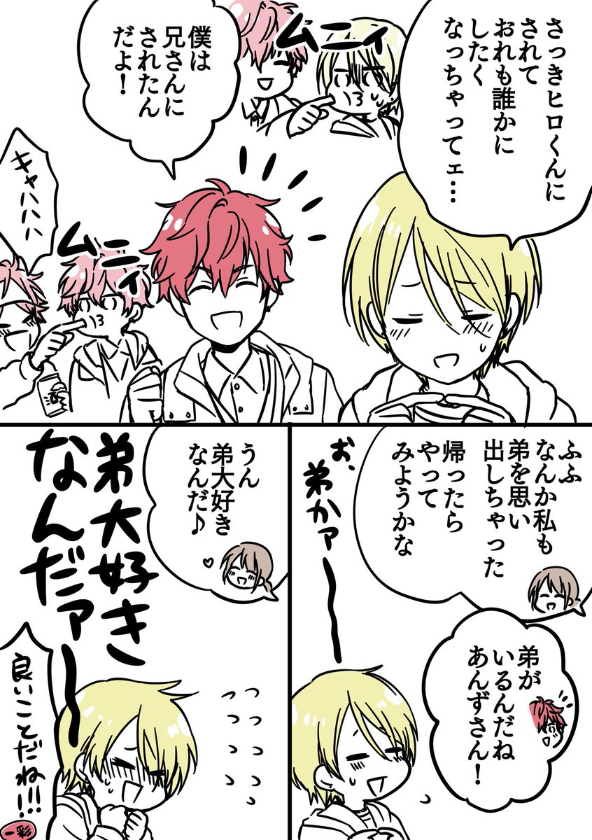 藍あんっぽいやつ 
