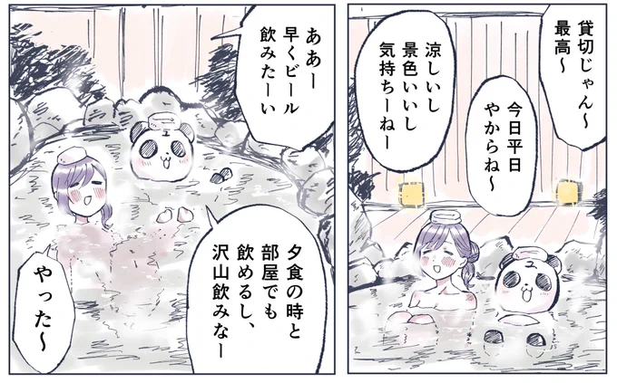 温泉って最高ですよね
 #いい風呂の日 