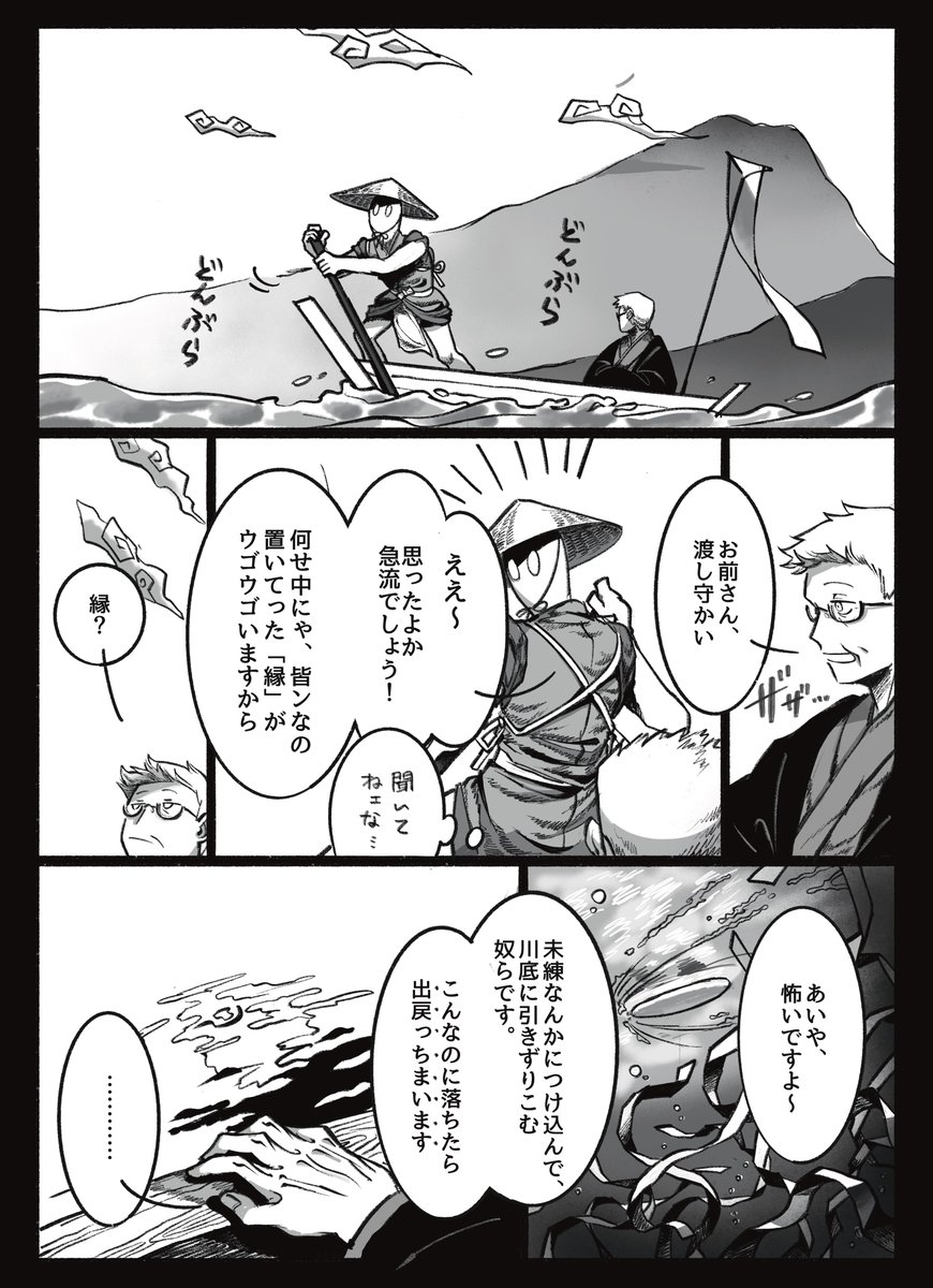 爺孫の邂逅の話
1/4 #漫画が読めるハッシュタグ 