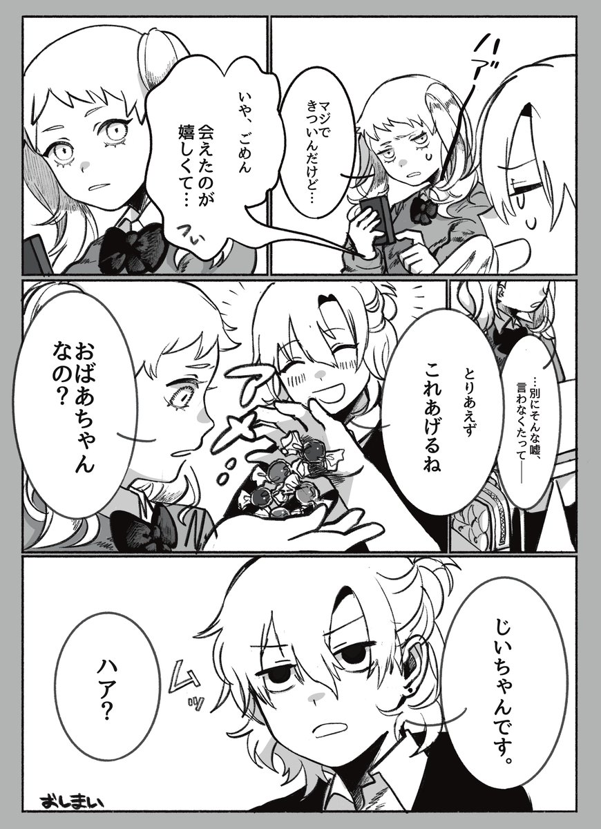 4/4
去年のものでした 