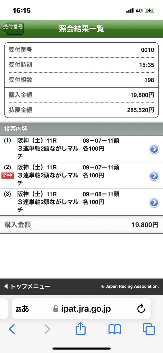 korayochi's tweet photo. @HirokiKaneshima スパった！今日は仕事で予想する間もなくレース10分前にSPAIAAIをチェック
9の○と7の▲と8の✖️が気になったので3頭中心に金島社長と同じ理由で川田さんは紐で締切1分前に馬券購入完了AI凄すぎです〜 https://t.co/FTyWlLKFF1