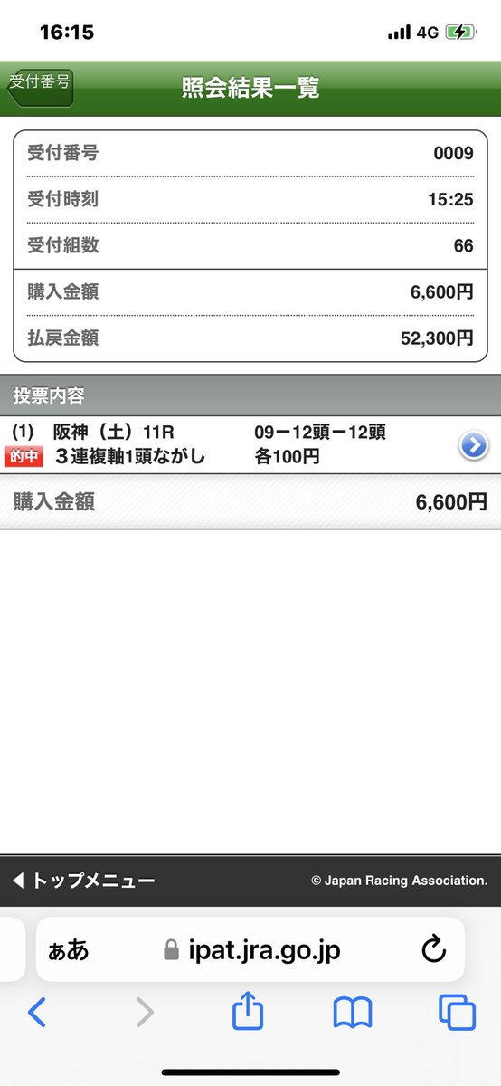 korayochi's tweet photo. @HirokiKaneshima スパった！今日は仕事で予想する間もなくレース10分前にSPAIAAIをチェック
9の○と7の▲と8の✖️が気になったので3頭中心に金島社長と同じ理由で川田さんは紐で締切1分前に馬券購入完了AI凄すぎです〜 https://t.co/FTyWlLKFF1