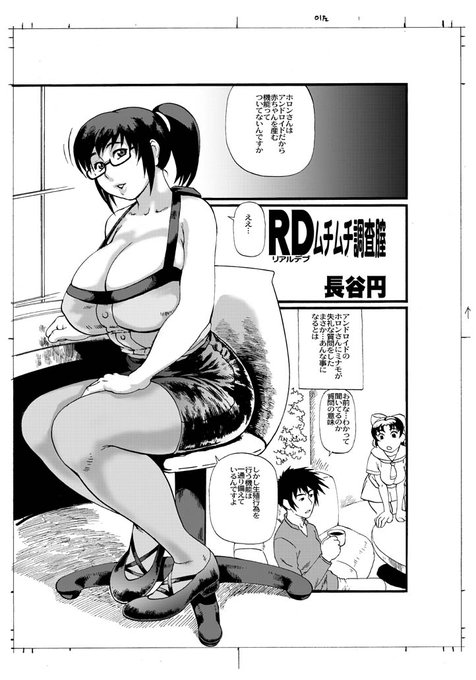 昔釣りキチ同盟さんで描いた漫画「RD(リアルデブ)ムチムチ調査膣」 自分で考えたけど、ひどいタイトルだと思います。 