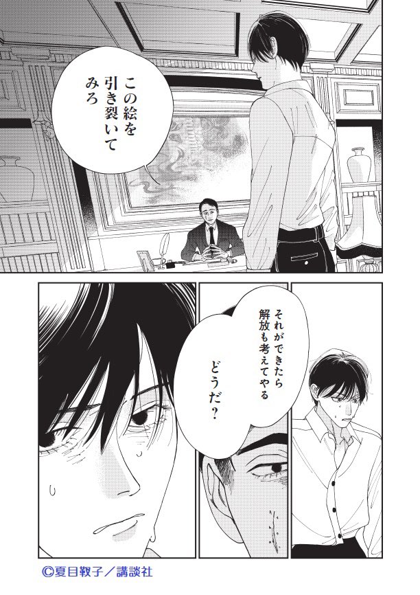 夏目靫子 アンタイトル ブルー Ran Maki Twitter 夏目靫子 アンタイトル ブルー Ran Maki Twitter