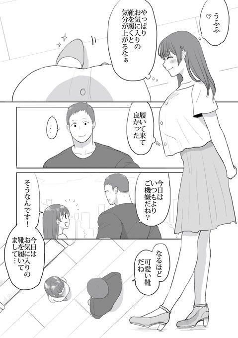 胸の大きい子は下着とか傷むの早そうだなっていう思い込みで描いた(1/2) 