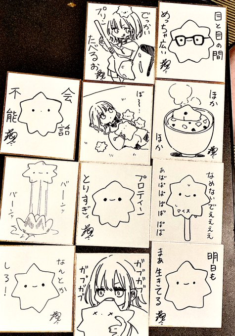 今回もよくわかんないハズレ入れておきますよ〜 