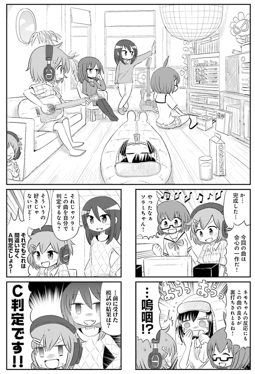 【電子書籍セール情報】10年前、まんがタイムきららMAXにて連載された「ソラミちゃんの唄」の電子版が期間限定で全巻半額です! マンガ商業誌デビュー作なので拙いながらも当時の自分の感情を全部注いだ意欲作だッ!(自分で言う!) 全2巻! 内容は特濃! よろしくッ! https://t.co/yOsPqkr6Tj