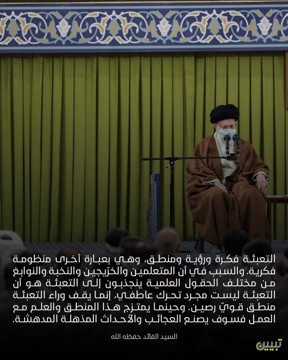 SaraIssa21's tweet photo. #انا_تعبوي 
#لبیک_یا_خامنه_ای https://t.co/1WJFKZhzHB