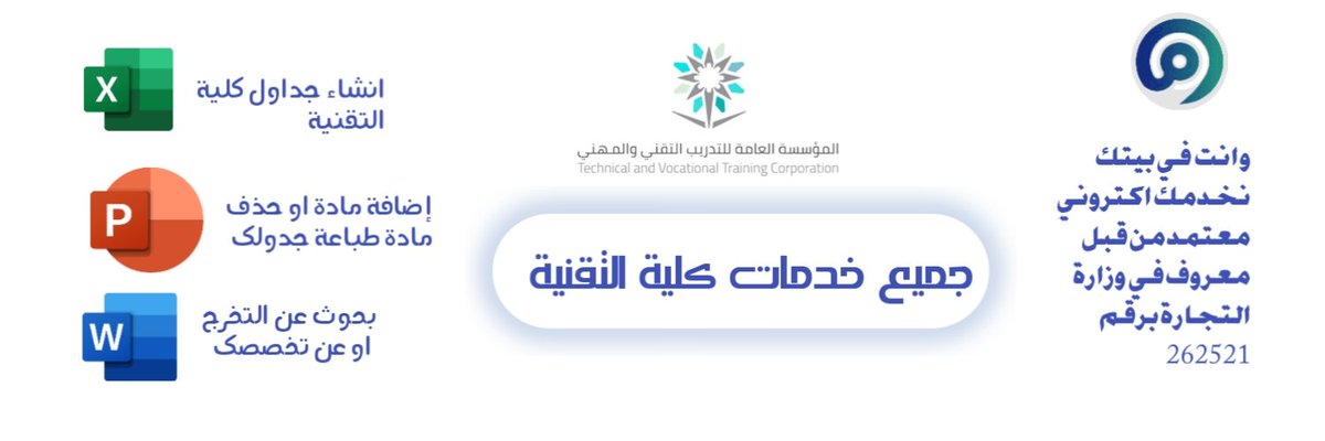 مرحبا بكم للجميع خدمات كلية التقنية 
بحوث عن تخصصك طباعة جداول 
إضافة مادة او حذف مادة إنشاء جدولك 
 بحوث عن التخرج للجميع الاستفسارات في كلية التقنية 
الرجاء مراسلتنا عبر الواتساب 👇👇

wa.me/message/QWH5HV…

#كلية_التقنيه 
#كلية_التقنية
#التدريب_التقني