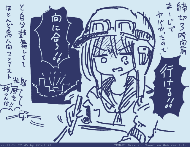 今回の〆切前の思い出 #tegaki_dt 