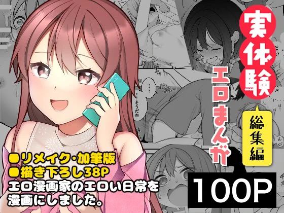 新刊二冊の電子書籍版が予告開始されました!
12/3発売予定です!

【実体験エロ漫画 総集編】
■DLsite https://t.co/CKsTxGVrYH
■FANZA https://t.co/S6ueRT9wuk

【推しのアイドルが露出狂だった件】
■DLsite https://t.co/wPzkRtr8G9
■FANZA https://t.co/95PHIpmxDR 