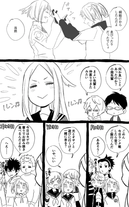 #ノンネム睡眠

こなみちゃんと仲直りしたあとの話 