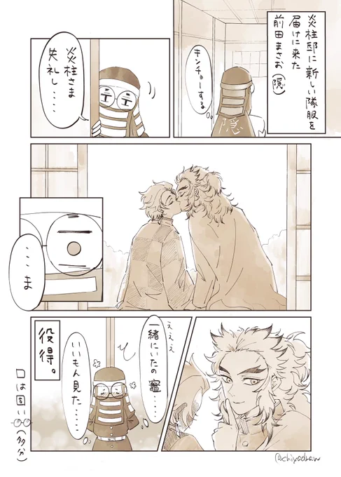 #rntnワンドロワンライ 
🔥🎴
お題『秘密の二人』
2.5hオーバー 