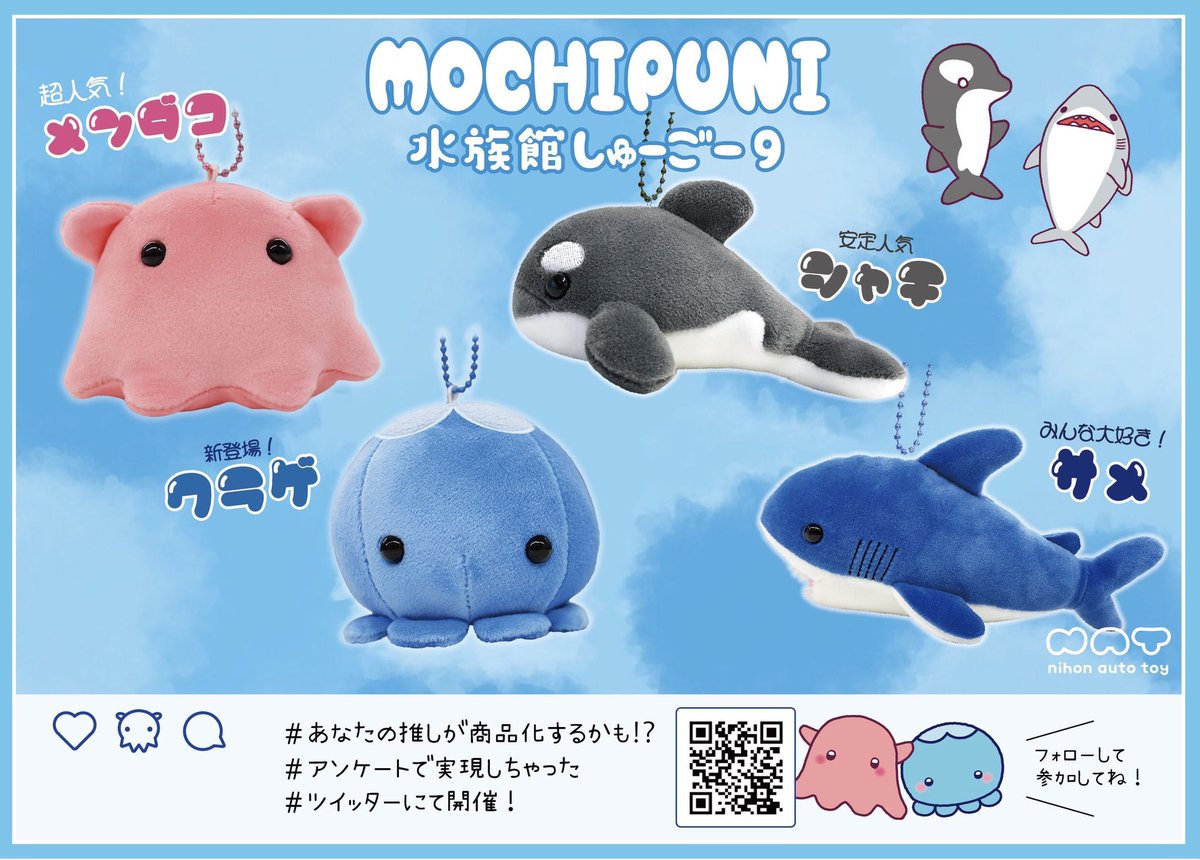 驚きの値段で】 うみものシリーズ マスコット エビ 海老 i9tmg.com.br