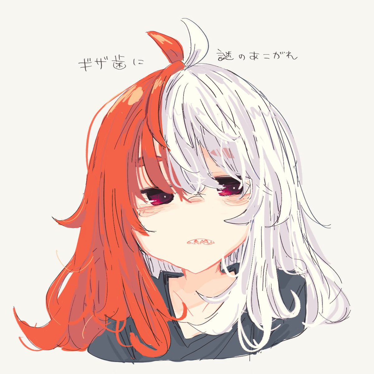「がぶがぶ 」|菓しおりのイラスト