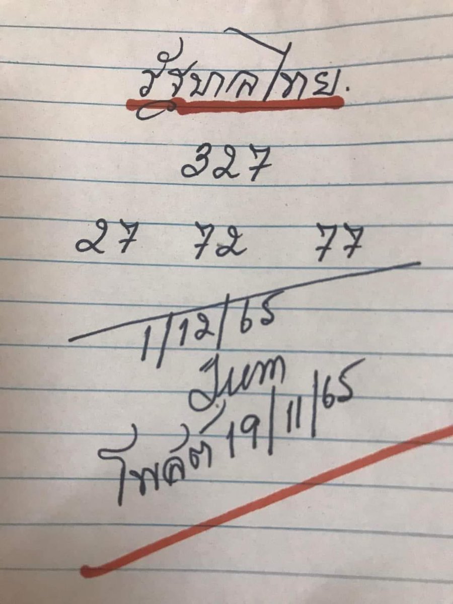 huay100's tweet photo. หาเว็บแทงค์หวย ดีๆ อั้นช้า แทงได้ทันที 👉 https://t.co/xIvpVaJdDS

#หวยรัฐบาลไทย #หวย #หวยไทย #หวยงวดนี้ #เลขเด็ด #หวยลาววันนี้ #ขั้นเทพจริง https://t.co/Ahbf3N6HeH