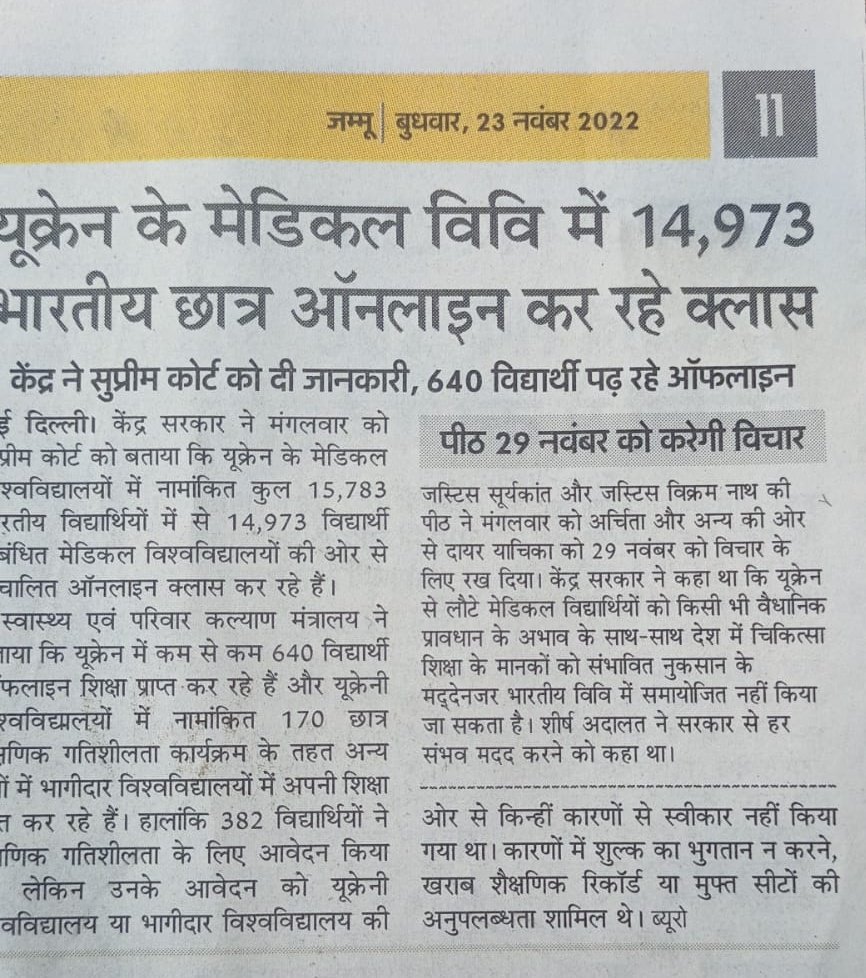TheSnehal1's tweet photo. @SnehalD05559725 @narendramodi @PMOIndia I Think GOI Knows Very Well About Their Corrupted Officials &amp; System So They R Trying To Ruined Ukraine Returned Medical Students Future. Otherwise Accommodate All Students In Indian Private Medical Colleges Via Supernumerary Seats Is Not Hard 4 @narendramodi &amp; @mansukhmandviya https://t.co/JAXI8vwojE