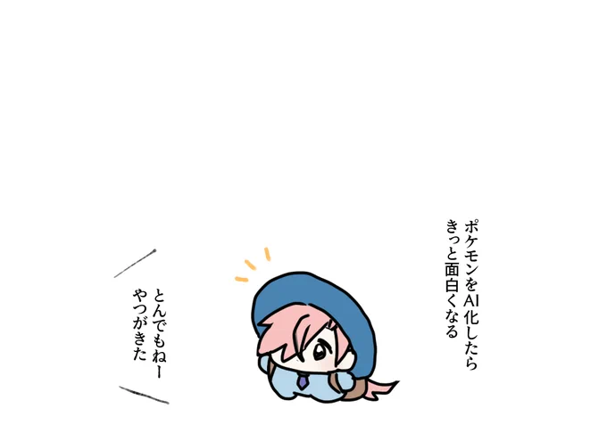 パルデアアカデミーに転入してきた高杉晋作 
