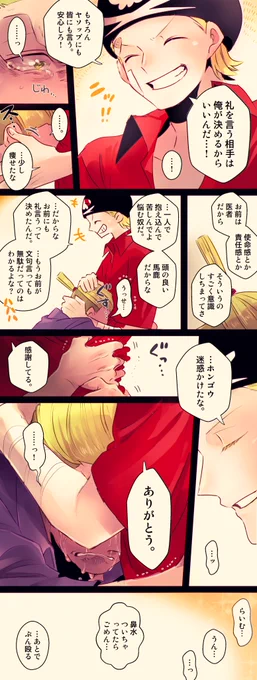 【⚠️ライム記憶喪失】 「君よ忘るる事勿れ」35
俺が決めるから文句いうな!っていうらいむ節です…いいこ😂 