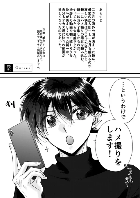 【12/11】新刊サンプル②【快新】 | あおば #pixiv https://t.co/SrXTfYL61n 

新刊二冊目のサンプルです～!
ページ数少ない為サンプルも全然ないですが、よろしくお願いします! 