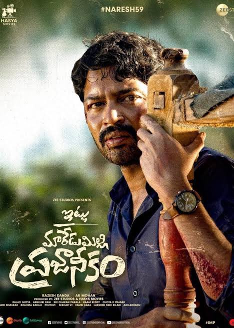 This movies shows reality about the people who doesn’t have any basic needs. @allarinaresh acting was nail byting, simply & superb. @vennelakishore was brings smile.Matured Writing & Dailogues🔥 Realistic Movie & picturization. Anandi was superb.
#Naresh #Naresh59 #AllariNaresh