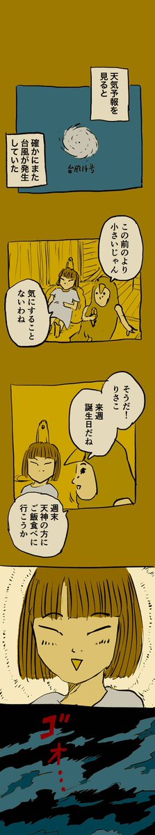 恐怖の台風被災記録③
続きは明日更新します。

#糸島STORY 