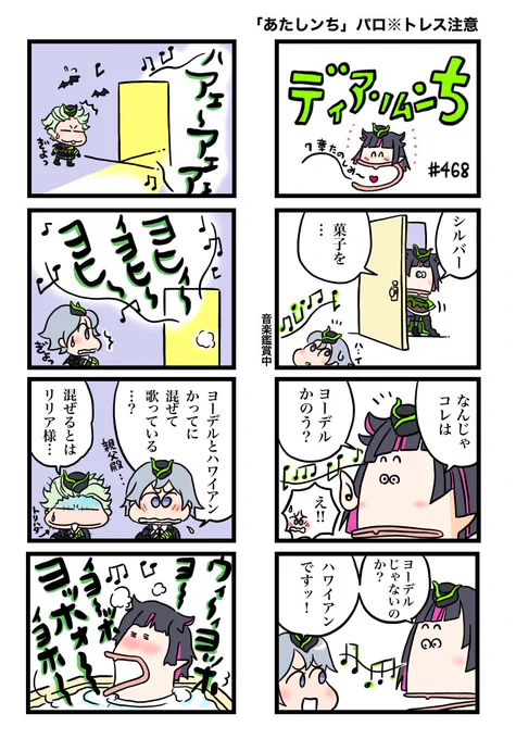 グロマス…ディアソキャラも活躍してて最高のイベだった。この勢いで7章も…(懇願)
※あたし●ちのホーミー回パロ(トレス注意)
#ツイステファンアート
#twstファンアート 
