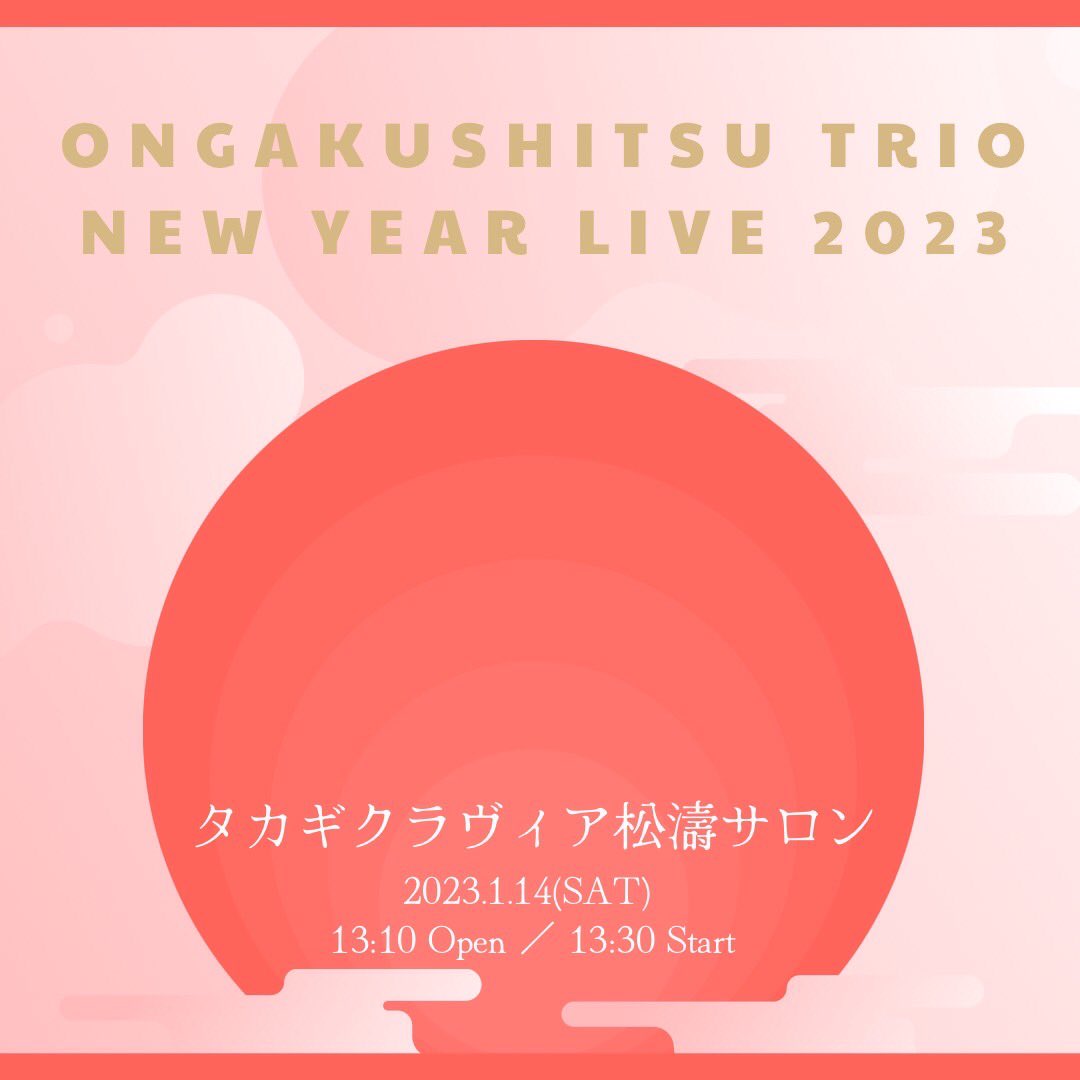 ongakushitsu18's tweet photo. さて、次回のライヴのお知らせです！
8月に洋楽カバーをお届けしたおんがくしつトリオが、今回はJ-POPのカバーにチャレンジします！
昭和〜平成初期の、懐かしいあんな曲やこんな曲が、メロウなおんがくしつサウンドで蘇ります！ https://t.co/hp9VcR7CAc